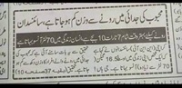 محبوب کی جدائی میں رونے سے وزن کم ہوتا ہے